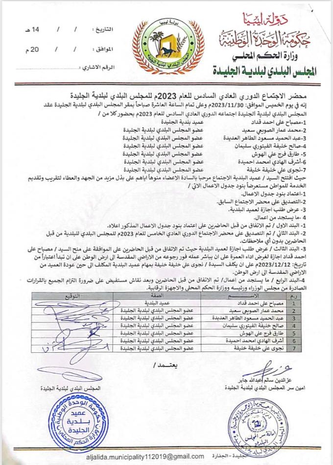 طموحات عضوات البلديات تتخطى التحديات نحو القيادة