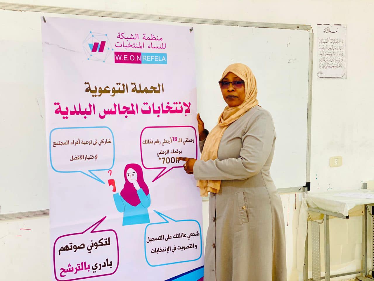 استمرار الحملة التوعوية لانتخابات المجالس البلدية في مختلف أنحاء ليبيا