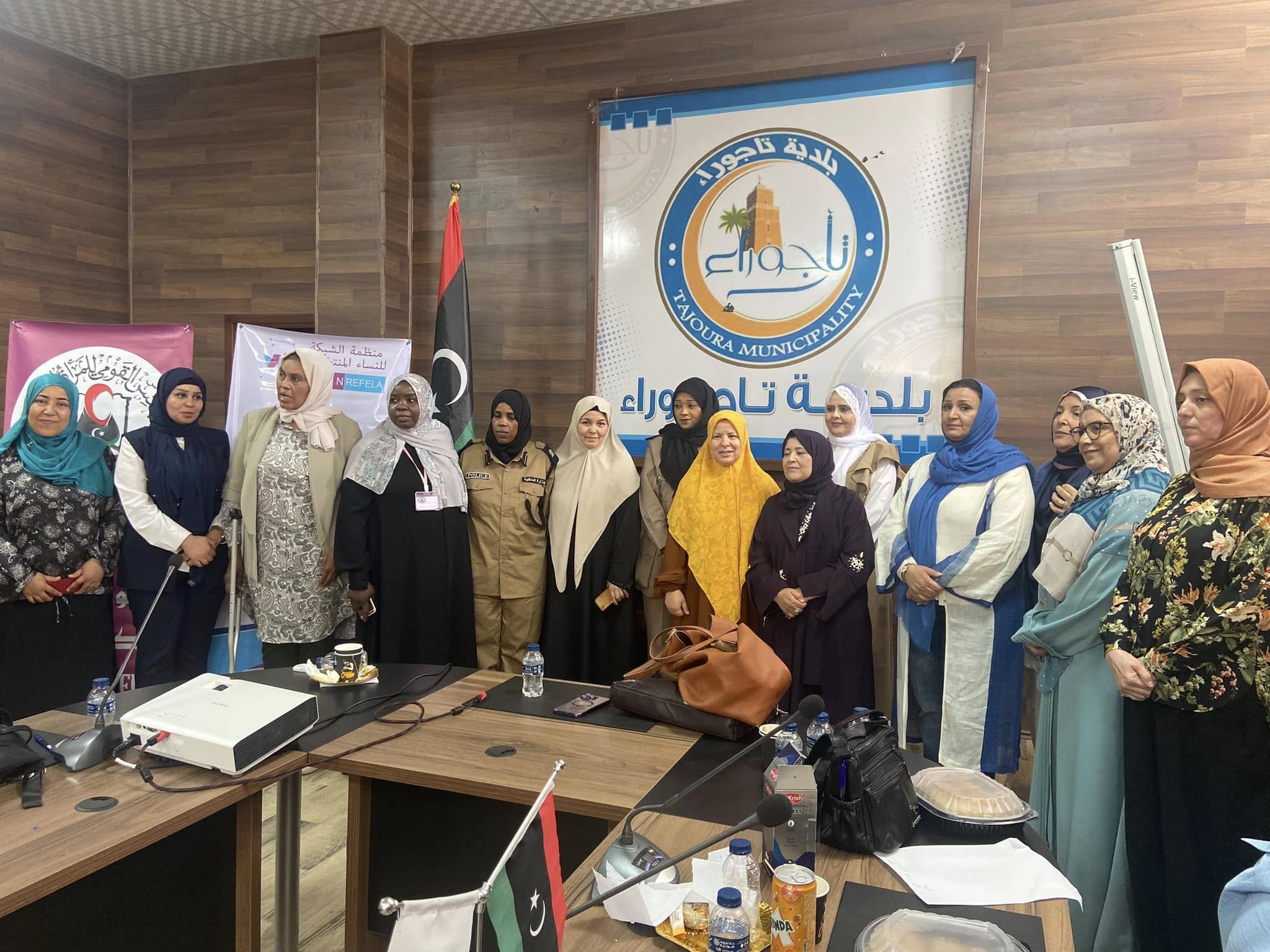 جلسات حوارية حول "دور المرأة في التنمية المحلية ومكافحة الفساد" ببلديتي تاجوراء ويفرن