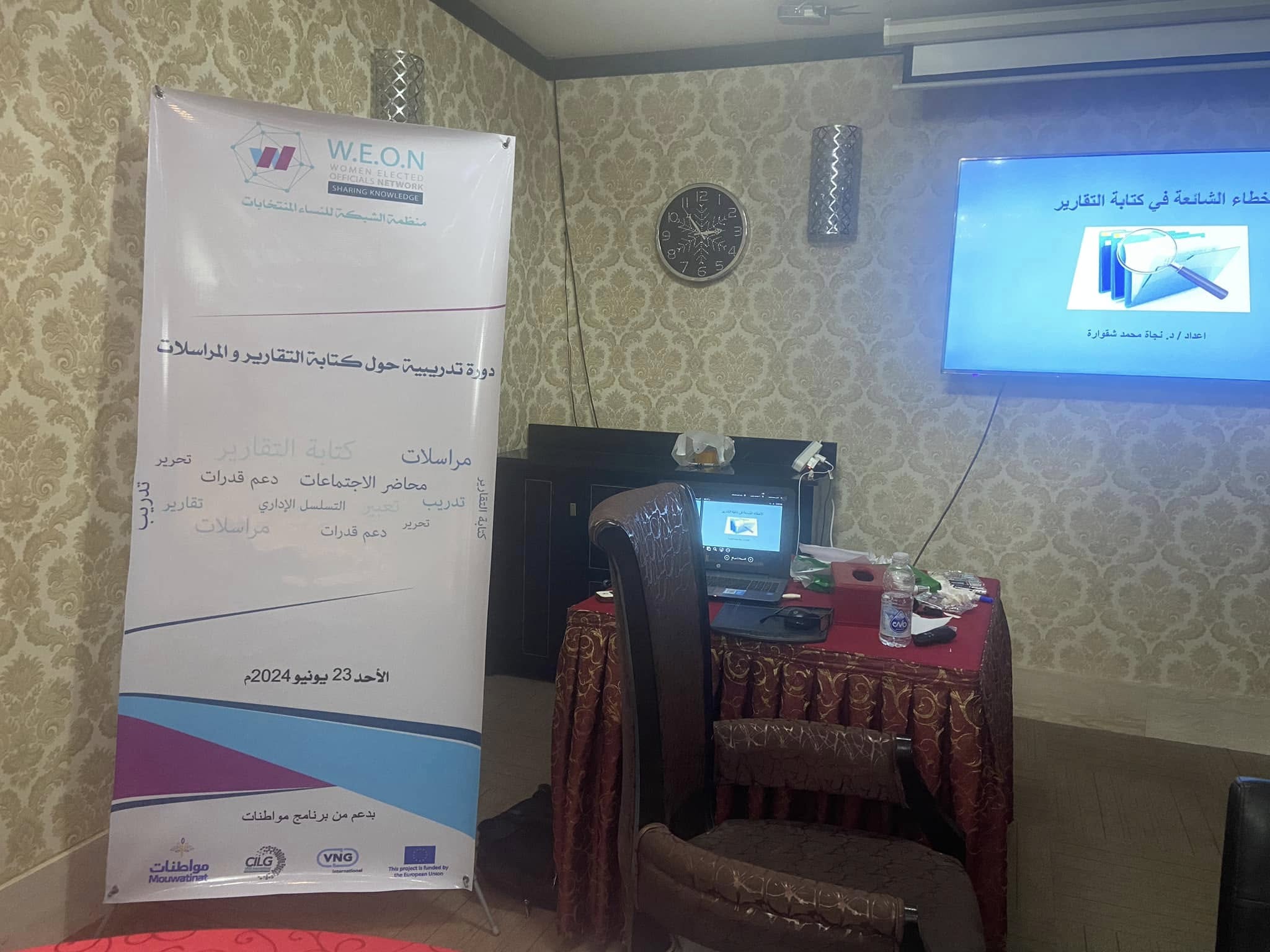 ورش تدريبية لتعزيز قدرات عضوات المجالس البلدية في ليبيا