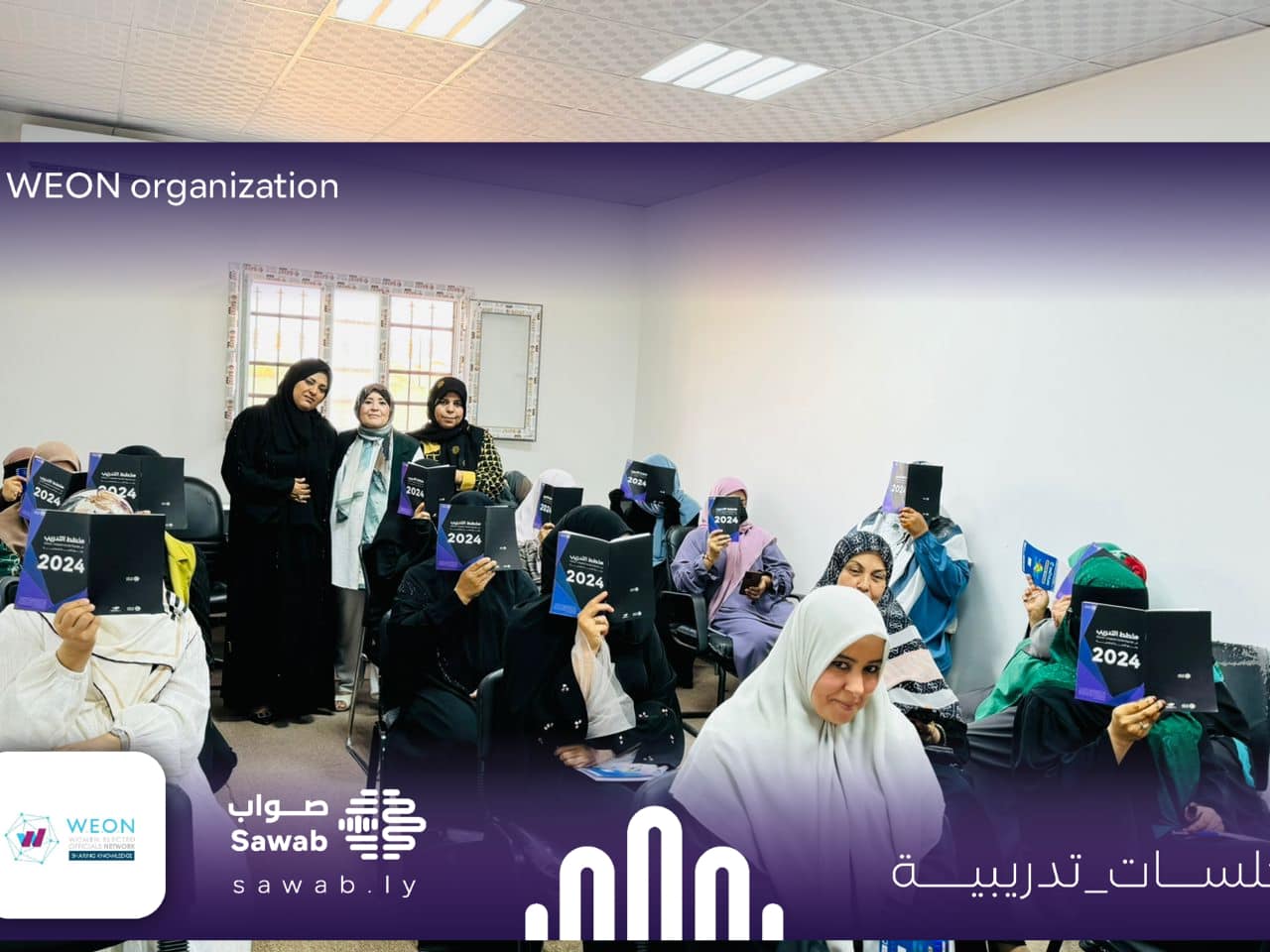 جهود مستمرة لتعزيز محو الأمية الإعلامية ومكافحة المعلومات المضللة ضمن مشروع صواب