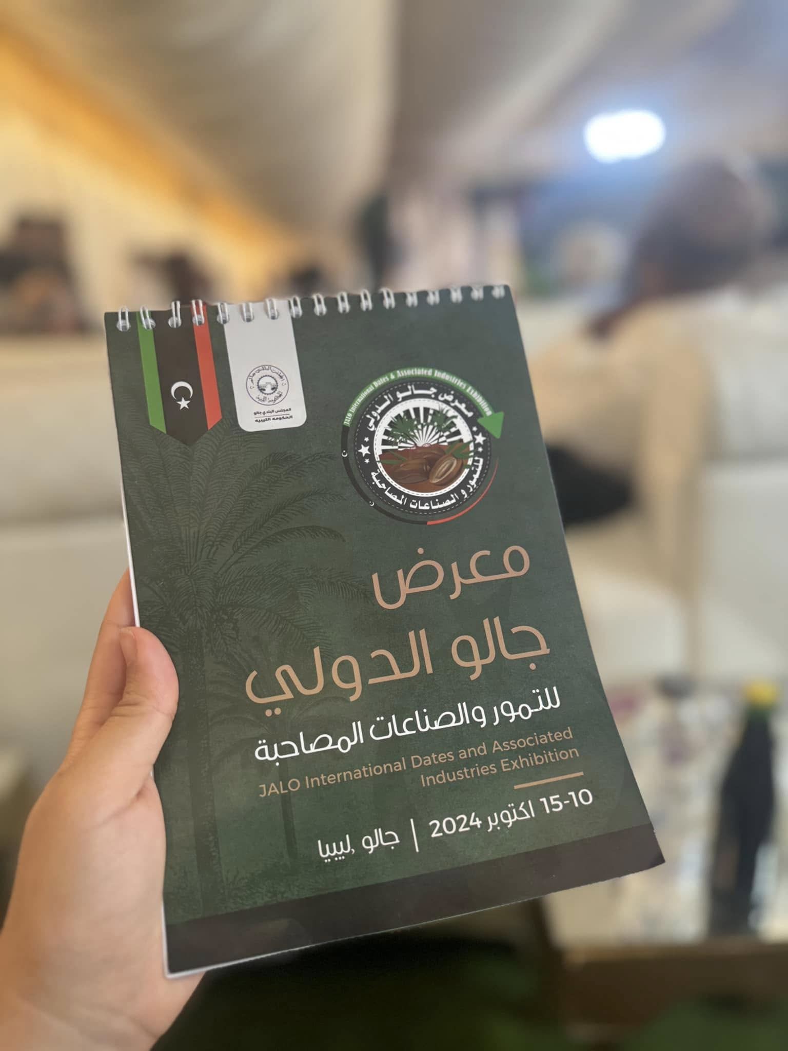 افتتاح معرض جالو الدولي للتمور والصناعات المصاحبة بمشاركة شبكة النساء المنتخبات