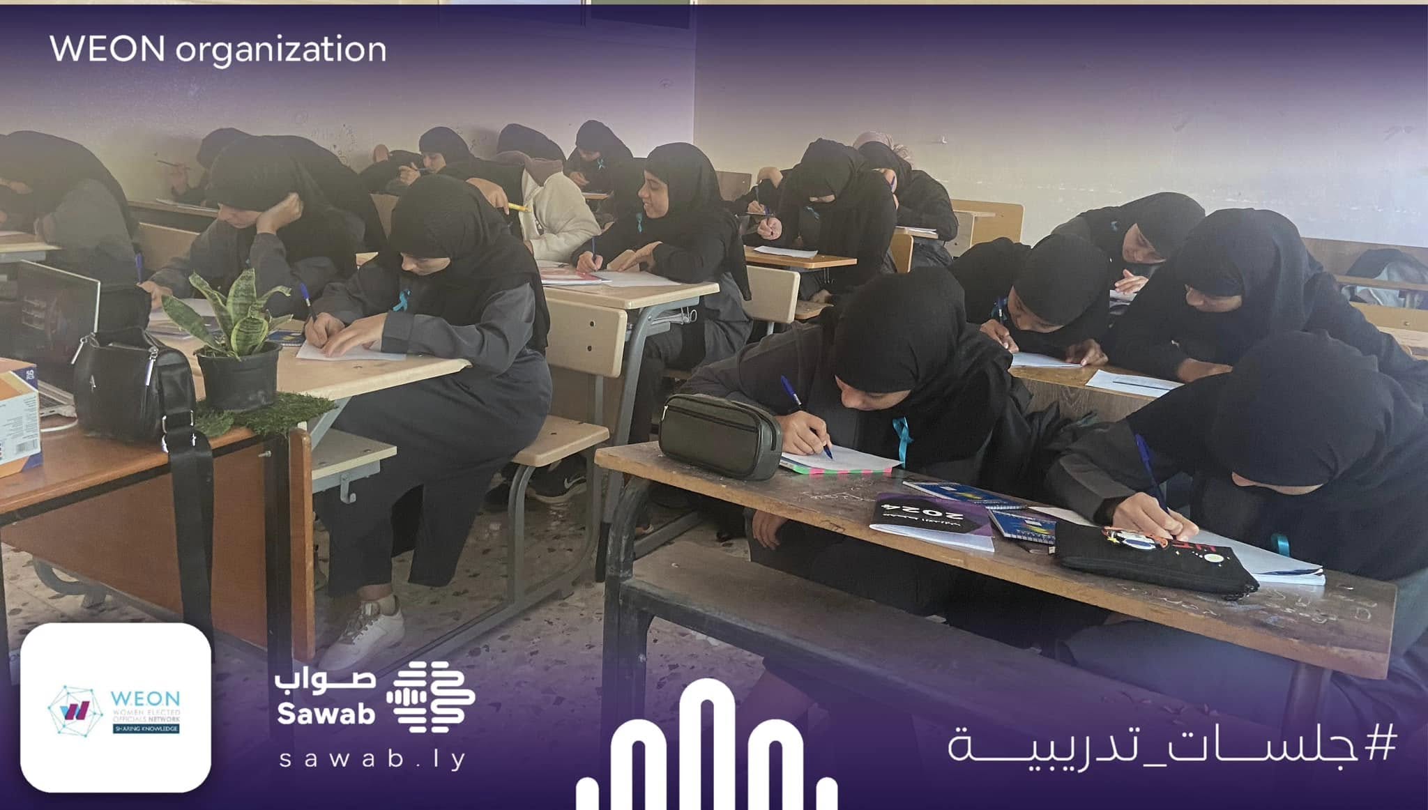 انطلاق الجلسات التدريبية لمواجهة المعلومات المضللة في مدارس جنزور الثانوية