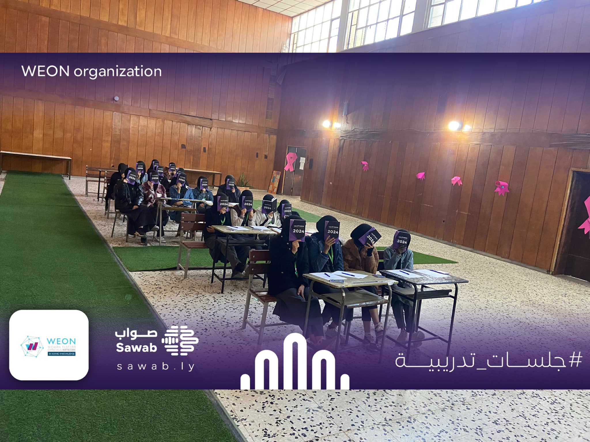 منظمة شبكة النساء المنتخبات تواجه المعلومات المضللة في مدارس جنزور بالتعاون مع منظمة ممكن