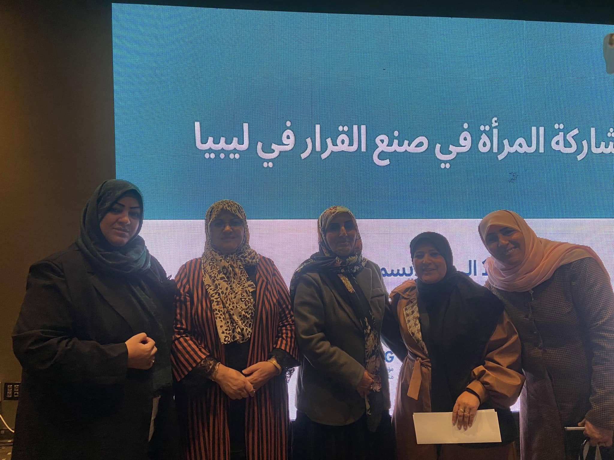 ورشة عمل حوارية حول تمكين المرأة الليبية في مراكز صنع القرار